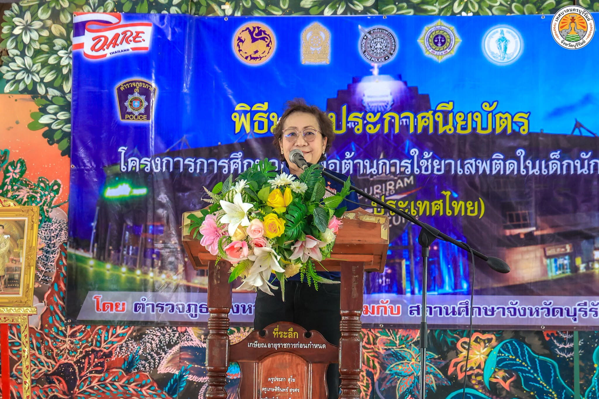 พิธีมอบประกาศนียบัตรโครงการการศึกษาเพื่อต่อต้านการใช้ยาเสพติดในเด็กนักเรียน (D.A.R.E.ประเทศไทย)