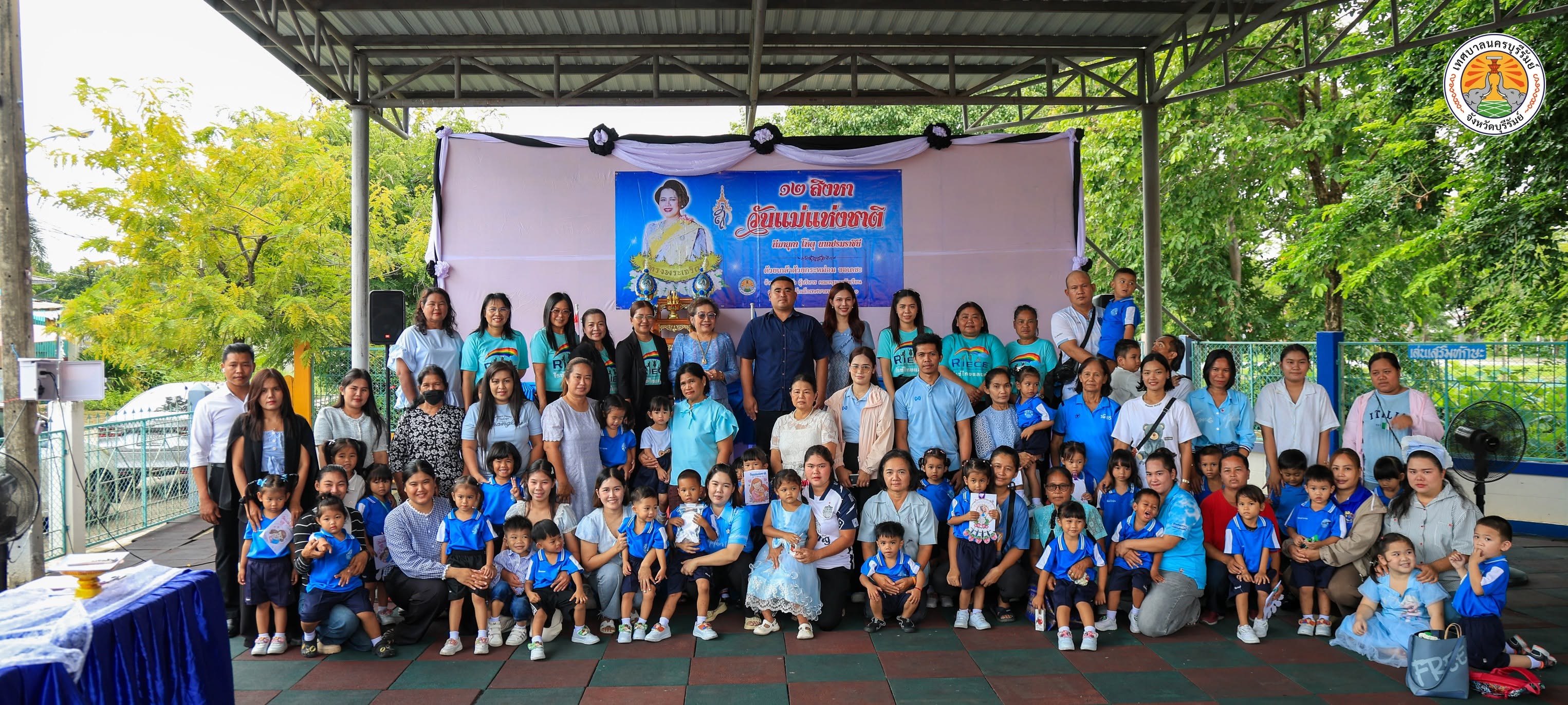 โครงการ วันแม่แห่งชาติ ศูนย์พัฒนาเด็กเล็กเทศบาลนครบุรีรัมย์ 1