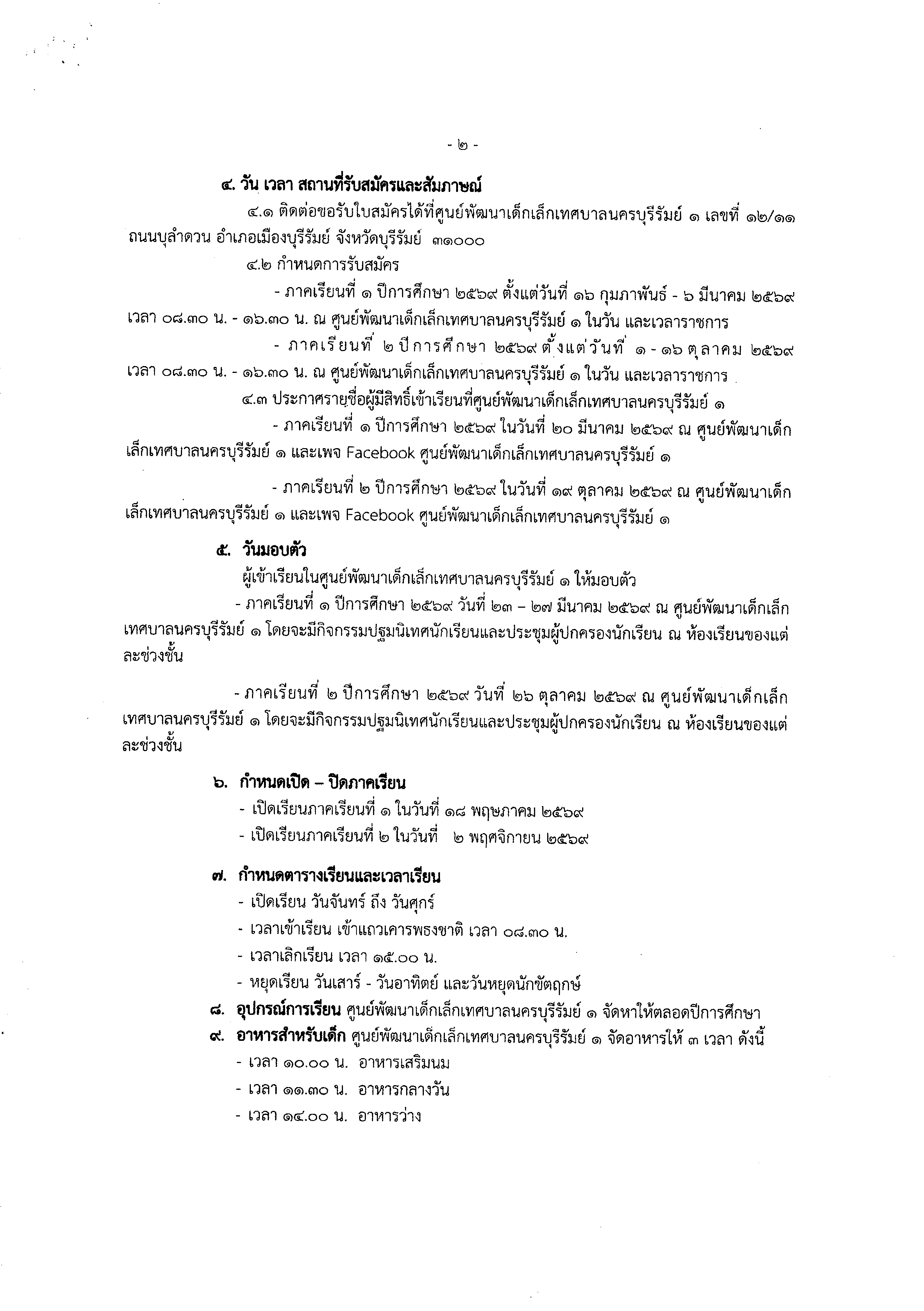 Scan2569-02-10_145310_001.png - 90.24 kB