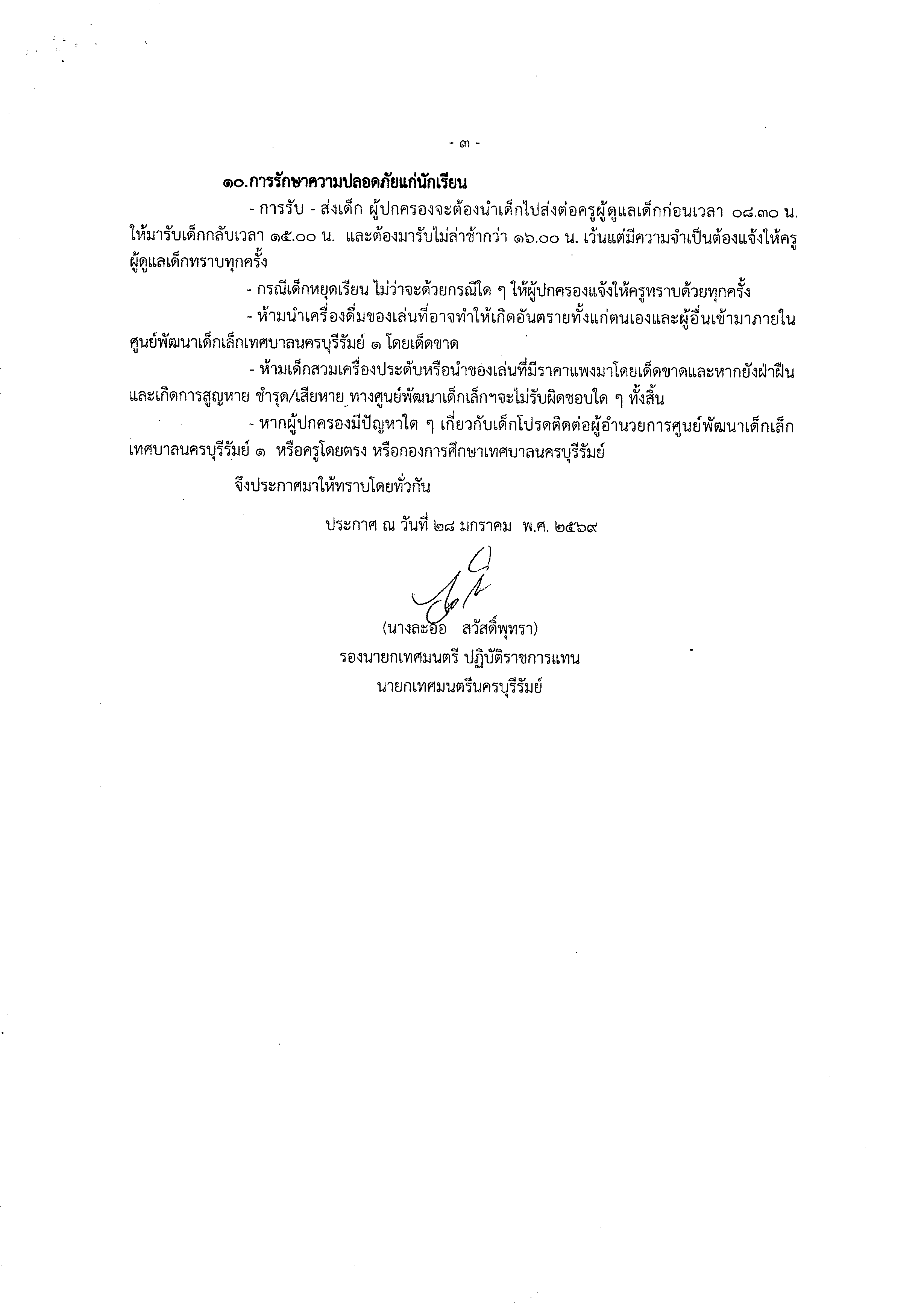 Scan2569-02-10_145310_002.png - 50.48 kB